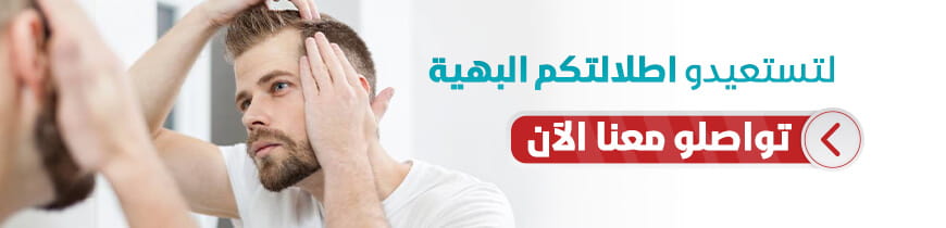 أحدث عروض زراعة الشعر في تركيا