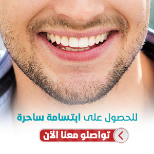 استعد ابتسامتك الجميلة - علاج وزراعة الأسنان في تركيا