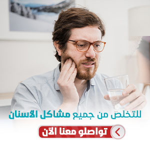 أحدث عروض زراعة الأسنان في تركيا